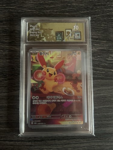 Pokémon tcg plusle - plusle, 065/062